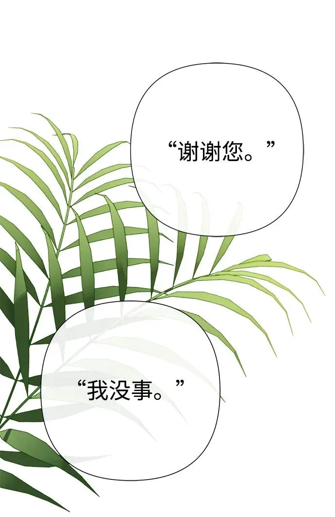 问题王子漫画,[第110话] 新床2图