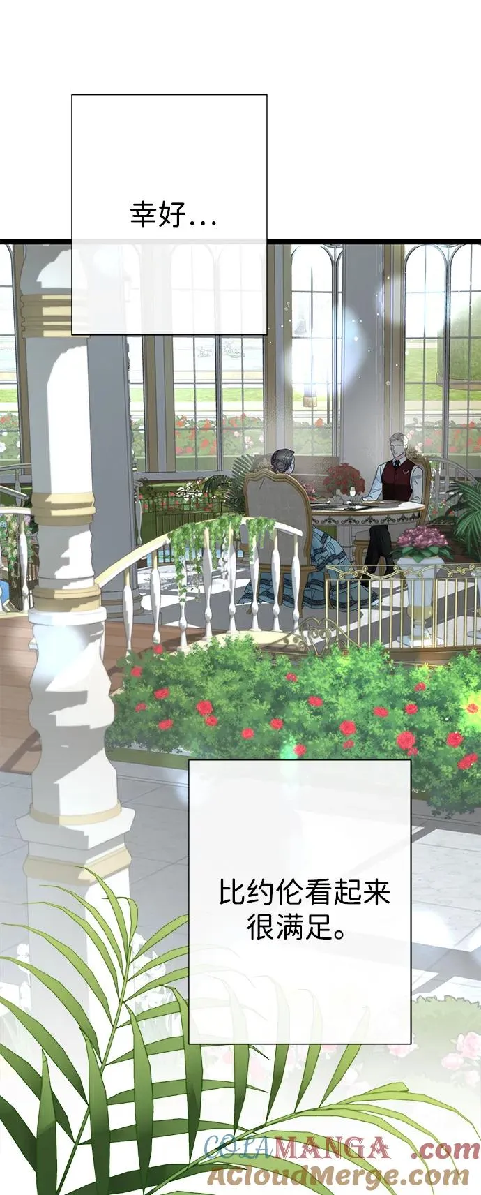 问题王子漫画,[第110话] 新床5图