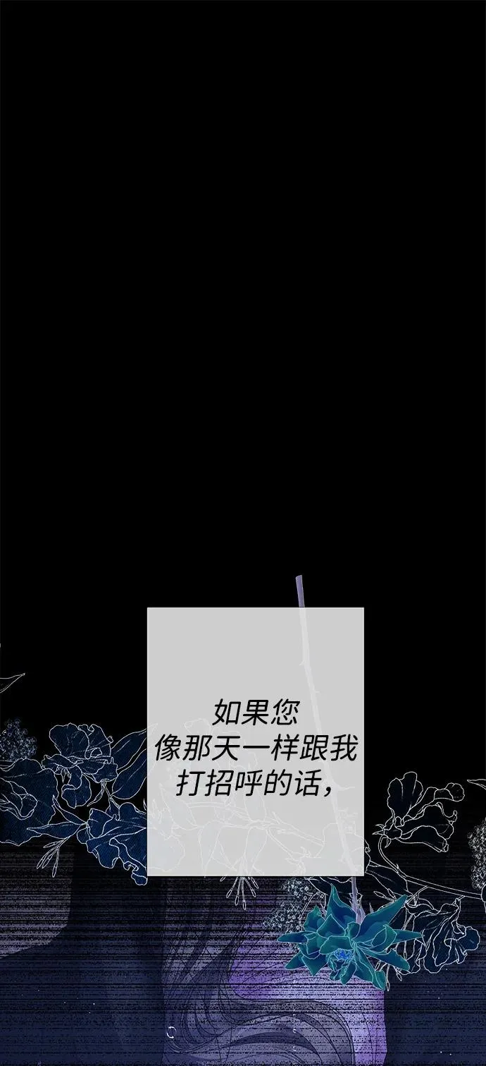 问题王子漫画,[第114话] 花的坟墓3图