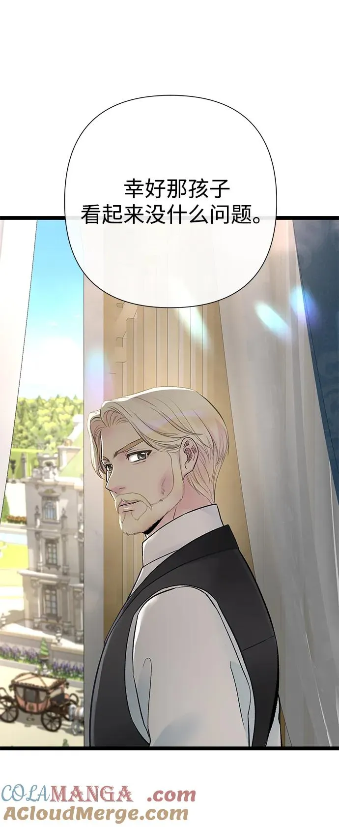 问题王子漫画,[第77话] 生日快乐4图