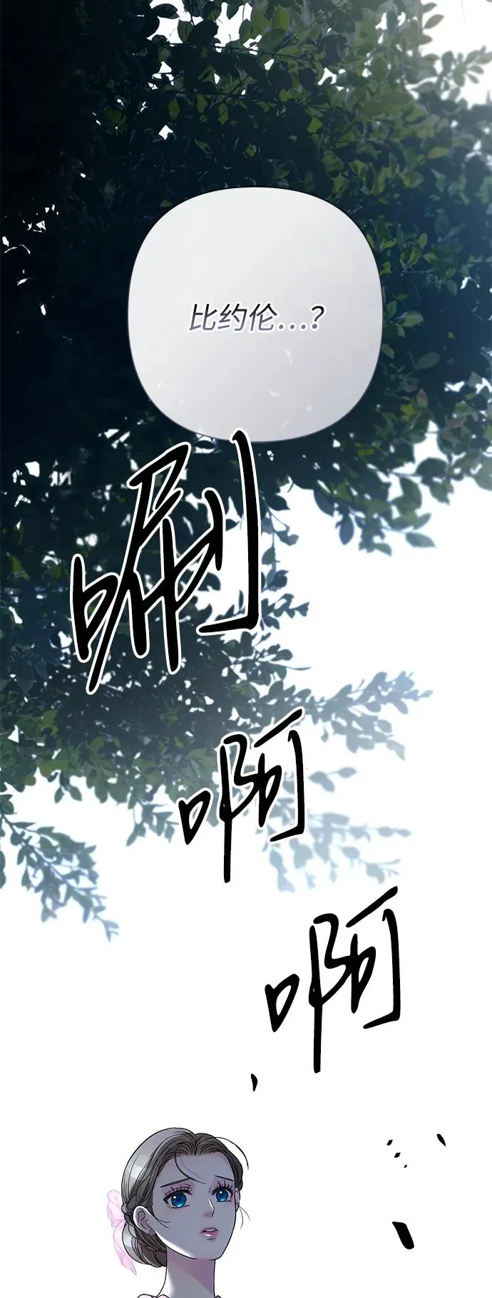 问题王子漫画,[第90话] 奖杯猎人3图