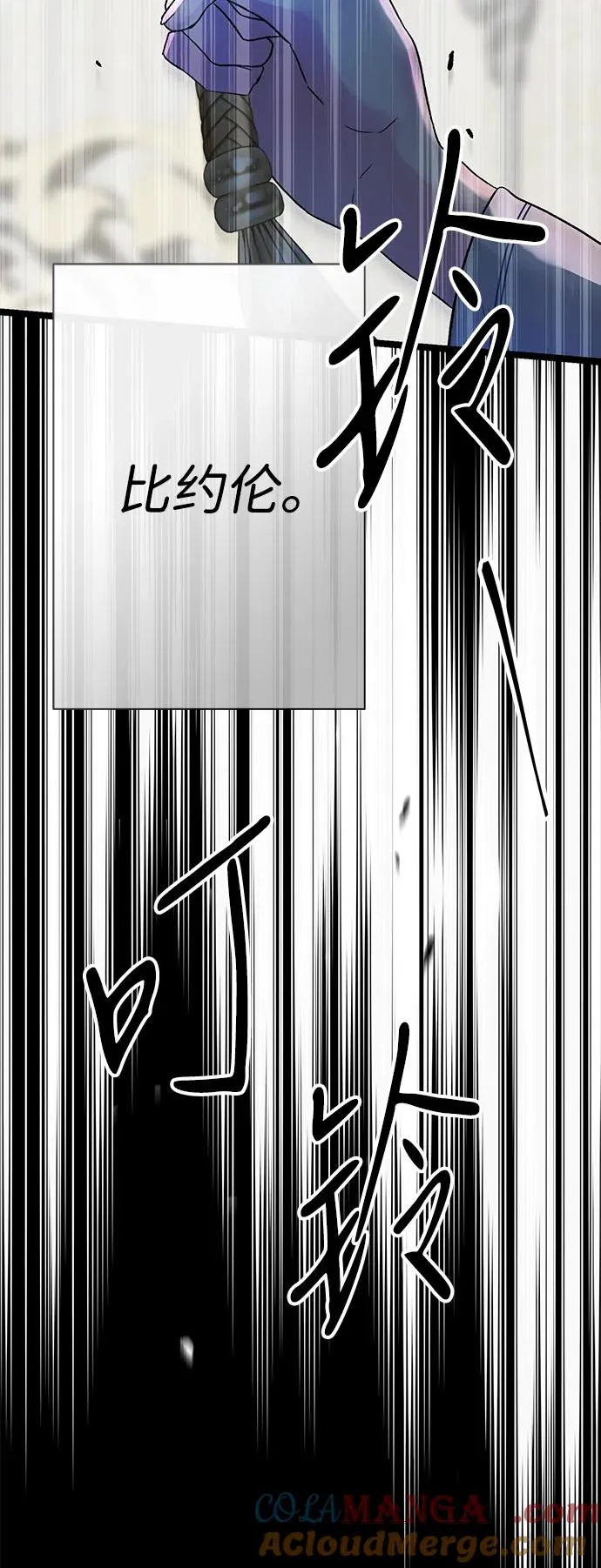 问题王子漫画,[第106话] 得到了全世界的国王5图