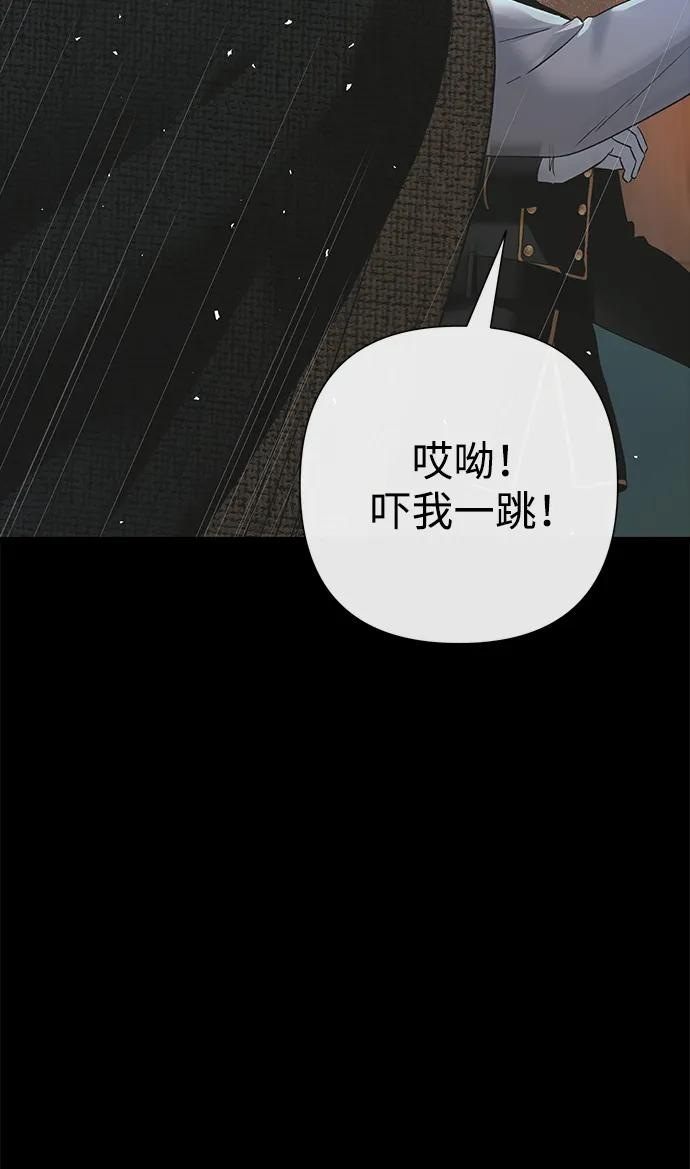 问题王子漫画,[第123话] 不速之客4图