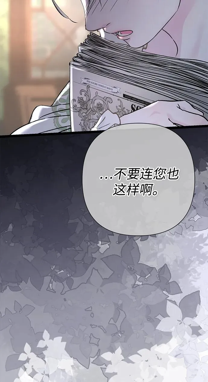 问题王子漫画,[第80话] 褐色头发4图