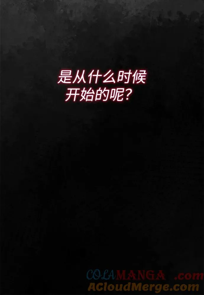 问题王子漫画,[第92话] 肮脏的泥潭5图