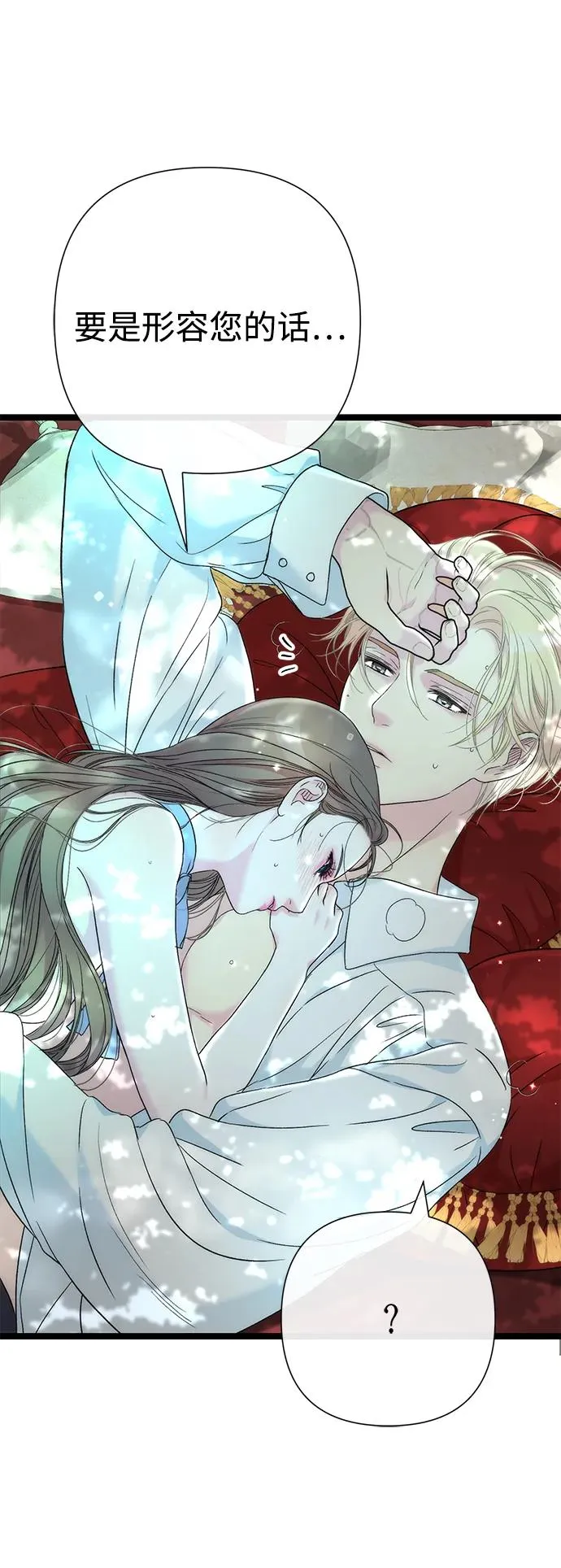 问题王子漫画,[第84话] 我的王子殿下4图