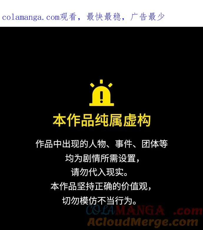 问题王子漫画,[第108话] 都结束了1图