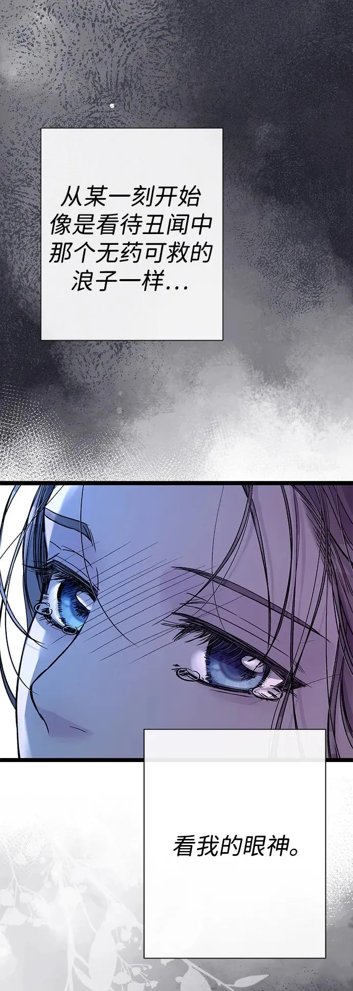 问题王子漫画,[第102话] 那个女人的全能的神3图