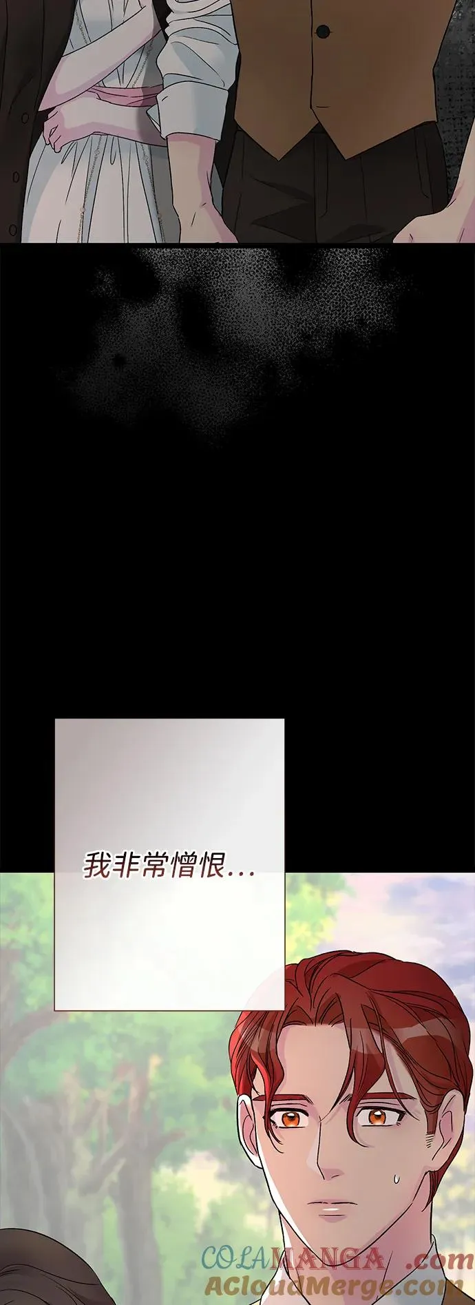 问题王子漫画,[第92话] 肮脏的泥潭2图