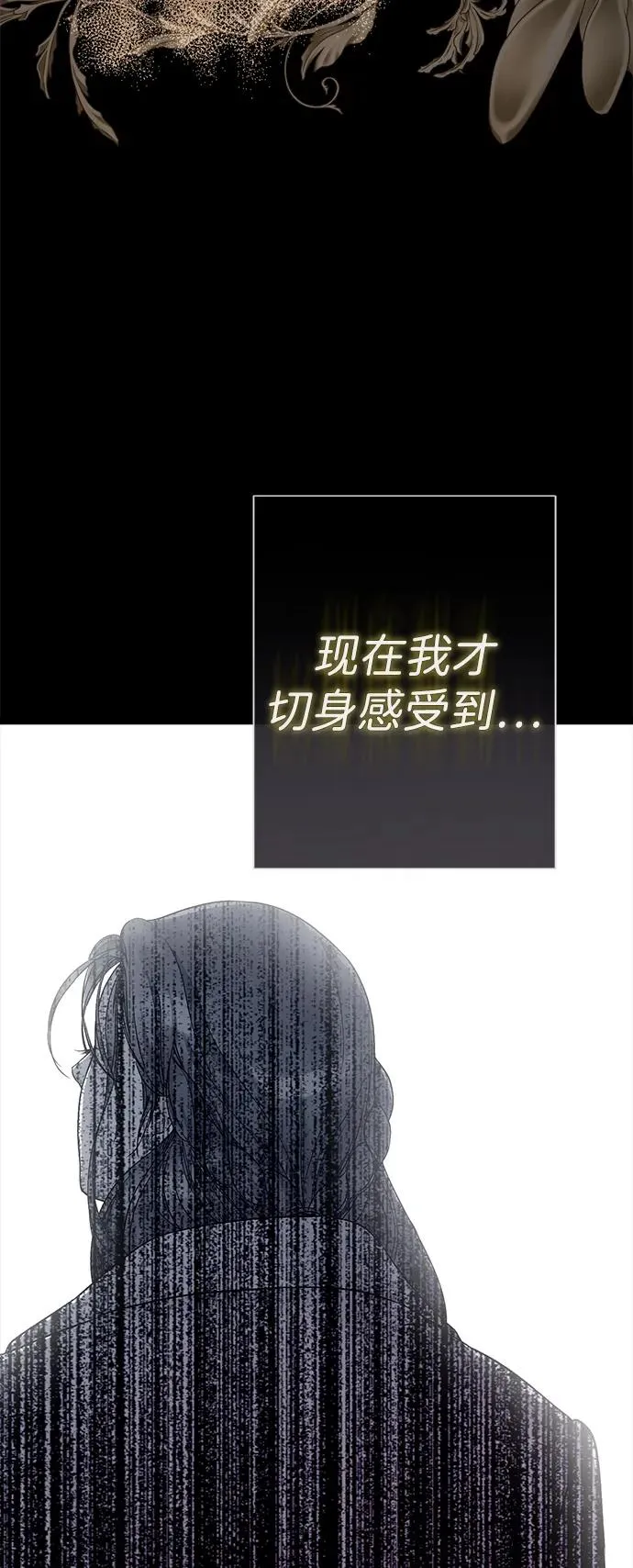 问题王子漫画,[第93话] 漫长的一天3图