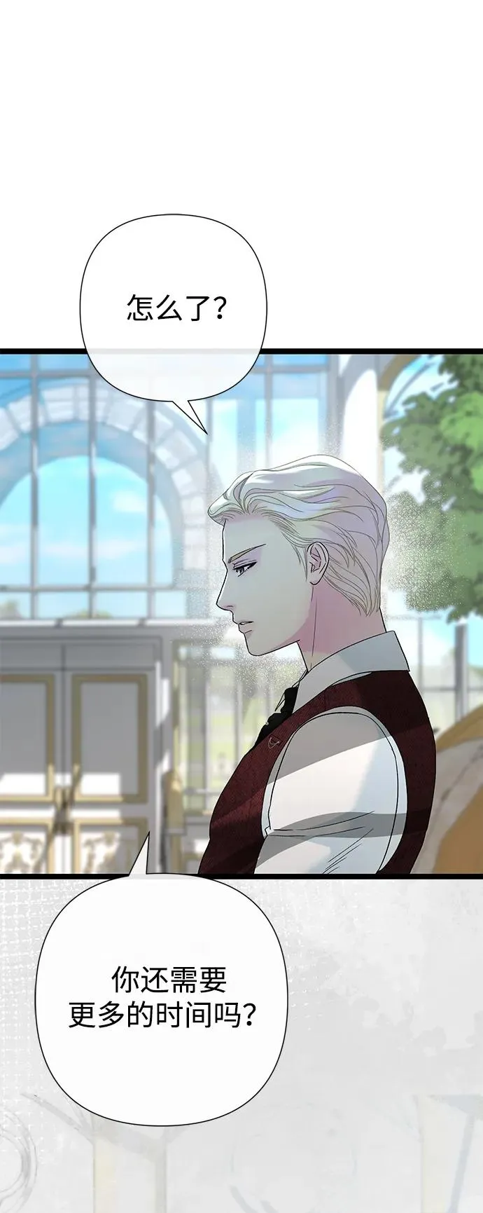 问题王子漫画,[第110话] 新床2图