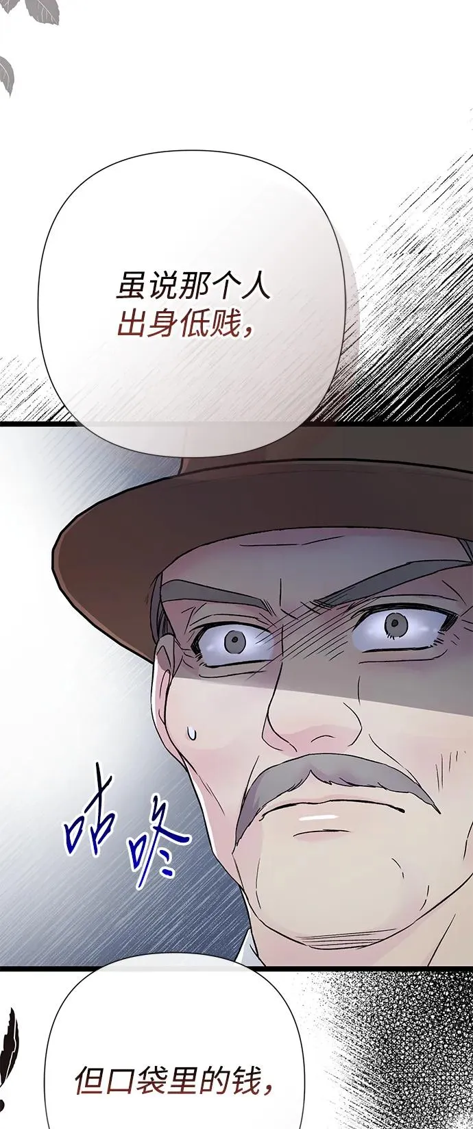 问题王子漫画,[第87话] 可怜又可爱的孩子2图