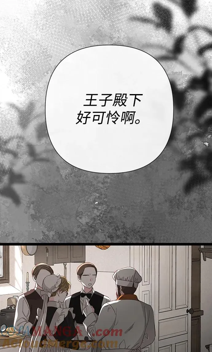 问题王子漫画,[第94话] 按原则处理5图