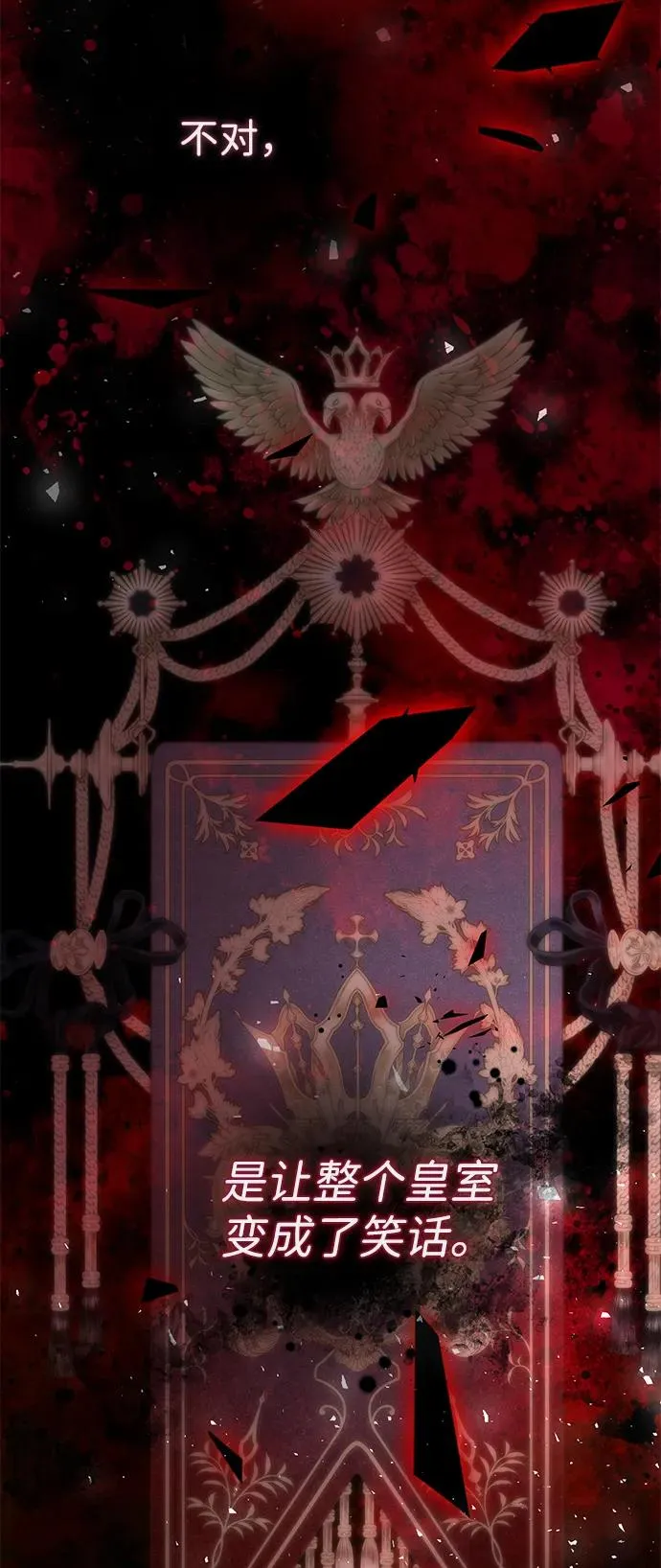 问题王子漫画,[第94话] 按原则处理2图