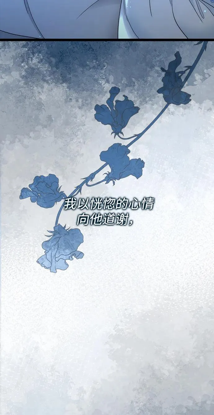 问题王子漫画,[第108话] 都结束了2图