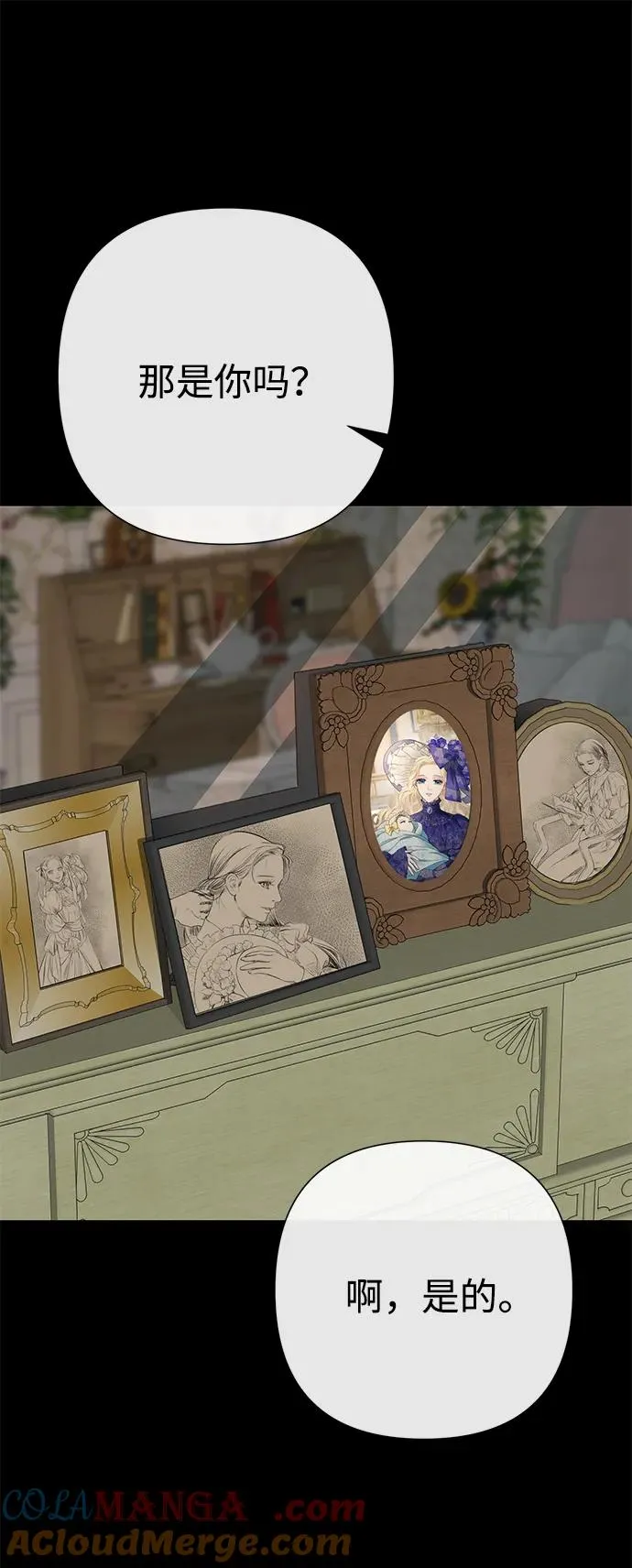 问题王子漫画,[第79话] 世界的尽头1图