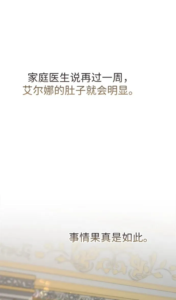 问题王子漫画,[第101话] 爱情和深渊之名4图