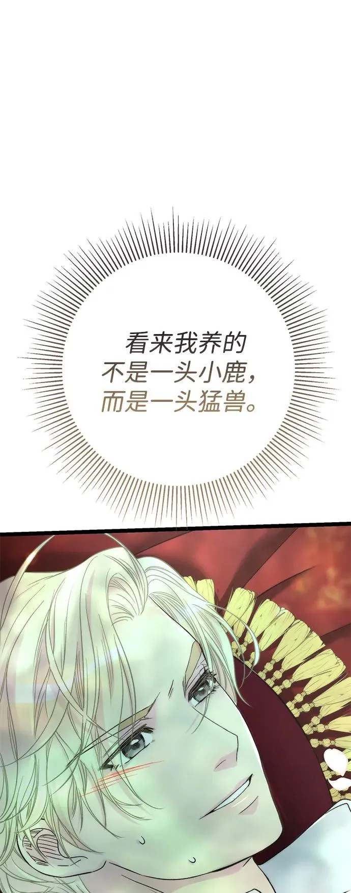 问题王子漫画,[第79话] 世界的尽头2图