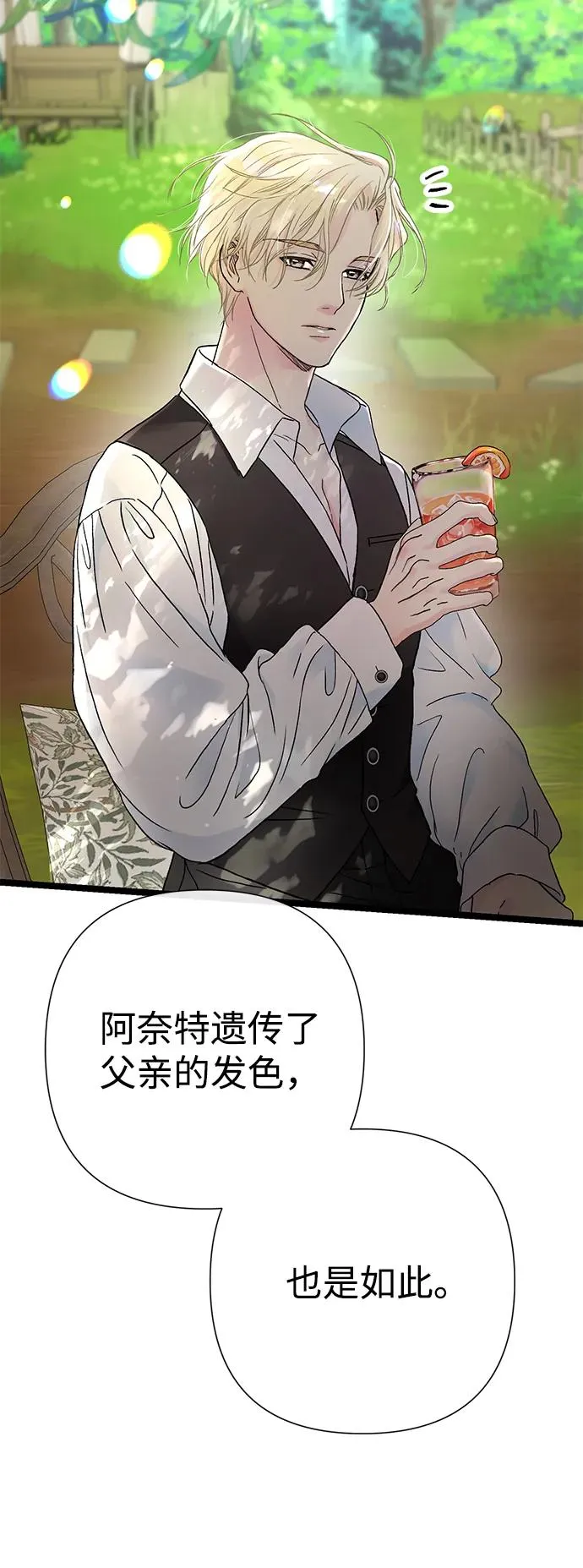 问题王子漫画,[第80话] 褐色头发2图