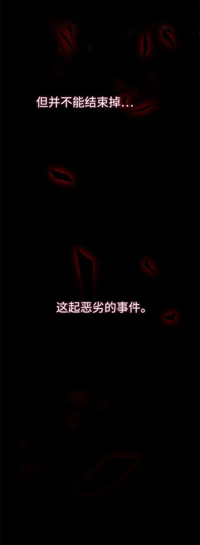 问题王子漫画,[第94话] 按原则处理4图