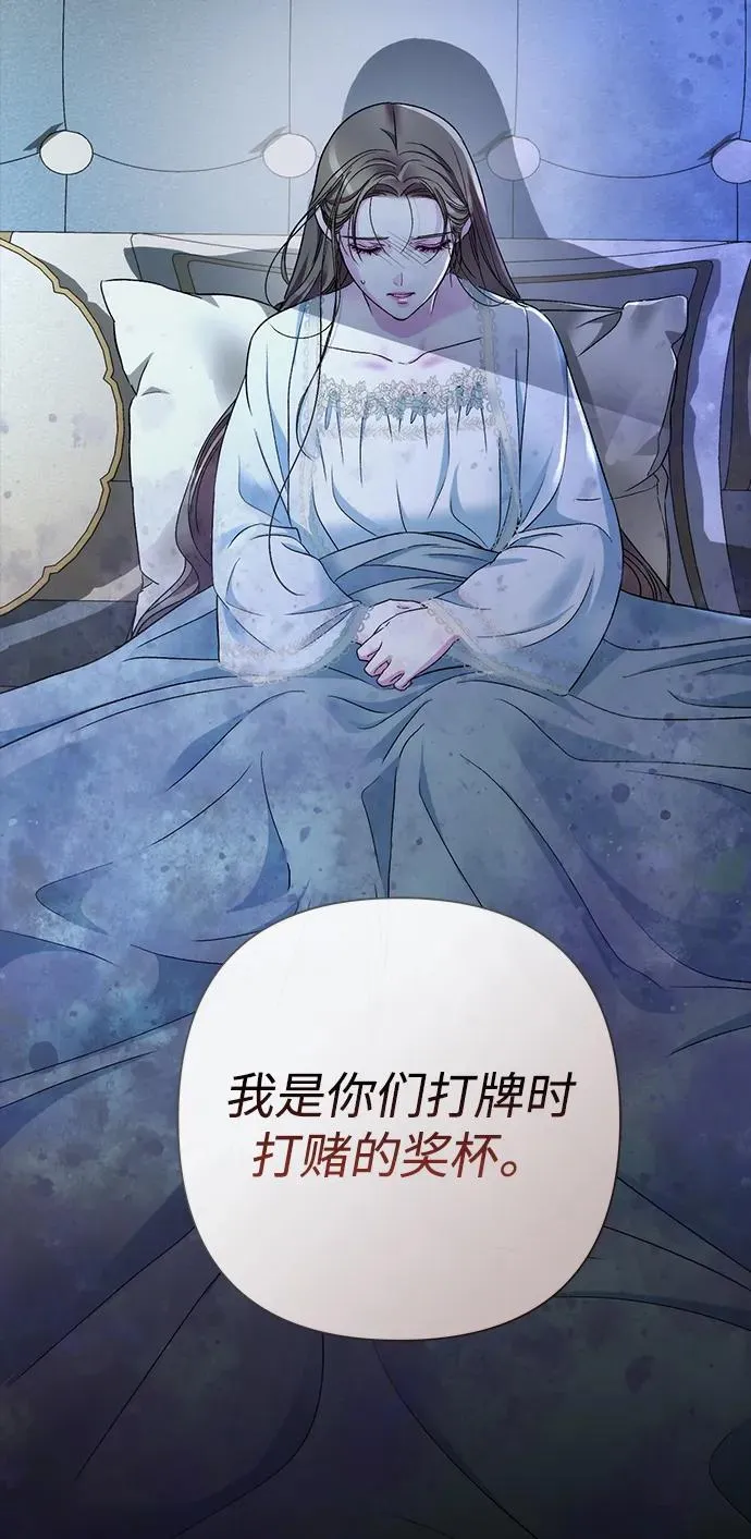 问题王子漫画,[第96话] 永不凋零的花3图