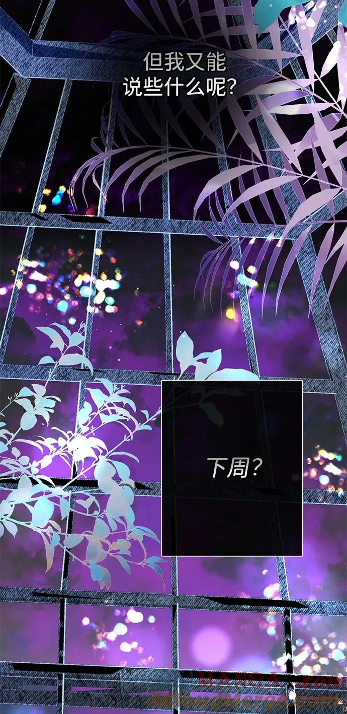 问题王子漫画,[第110话] 新床5图