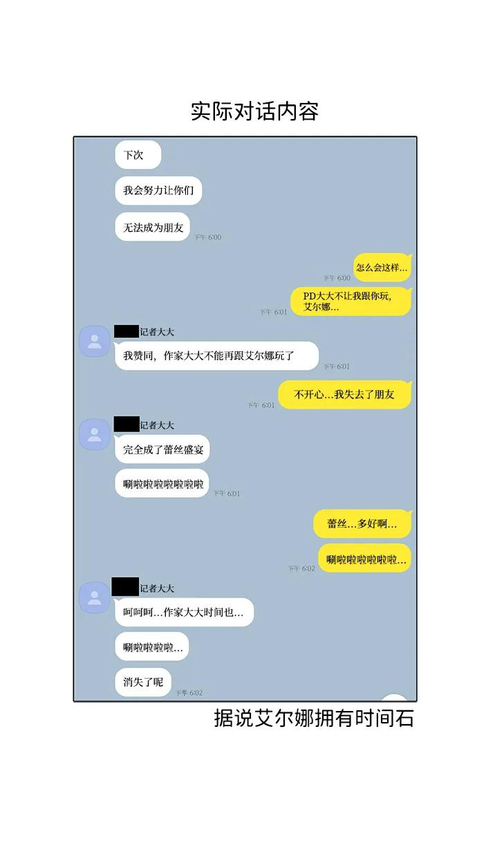 问题王子漫画,【免费】[第3季] 后记5图