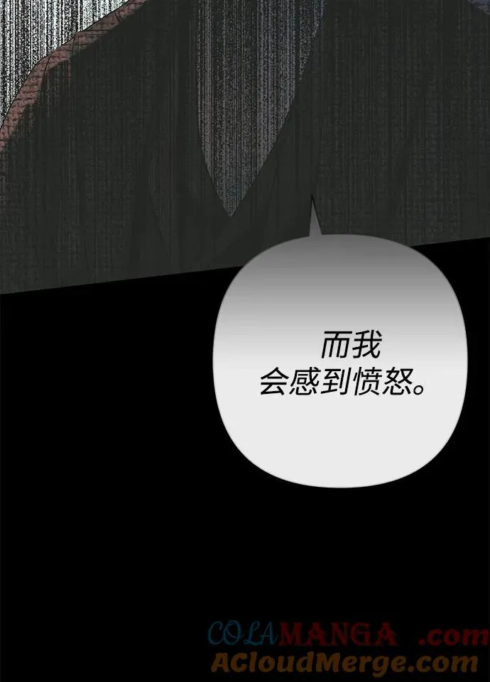 问题王子漫画,[第118话] 廉价的话剧1图