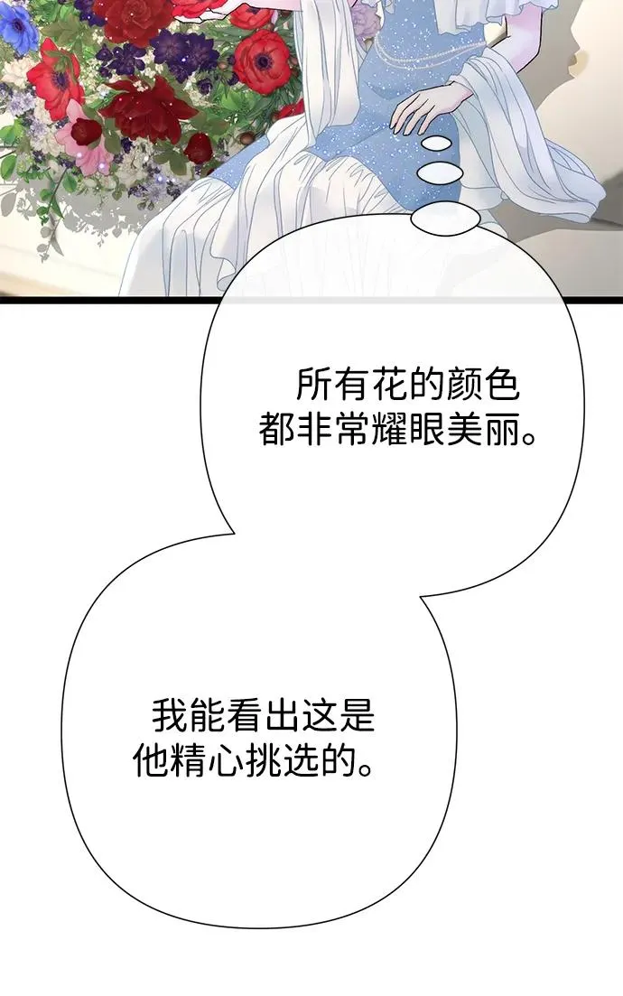 问题王子漫画,[第97话] 膝盖上的夏尔伦蒂2图