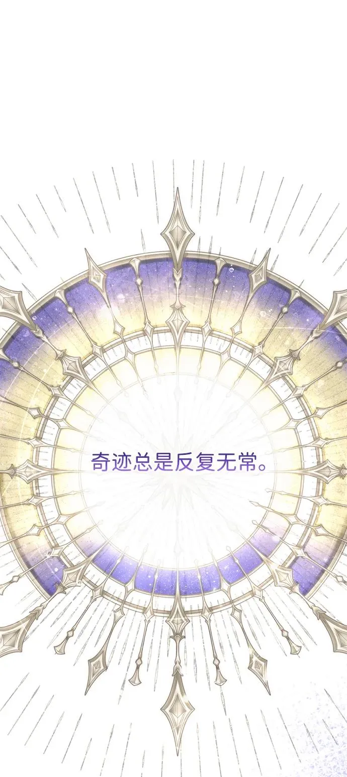 问题王子漫画,[第81话] 当王子的命2图