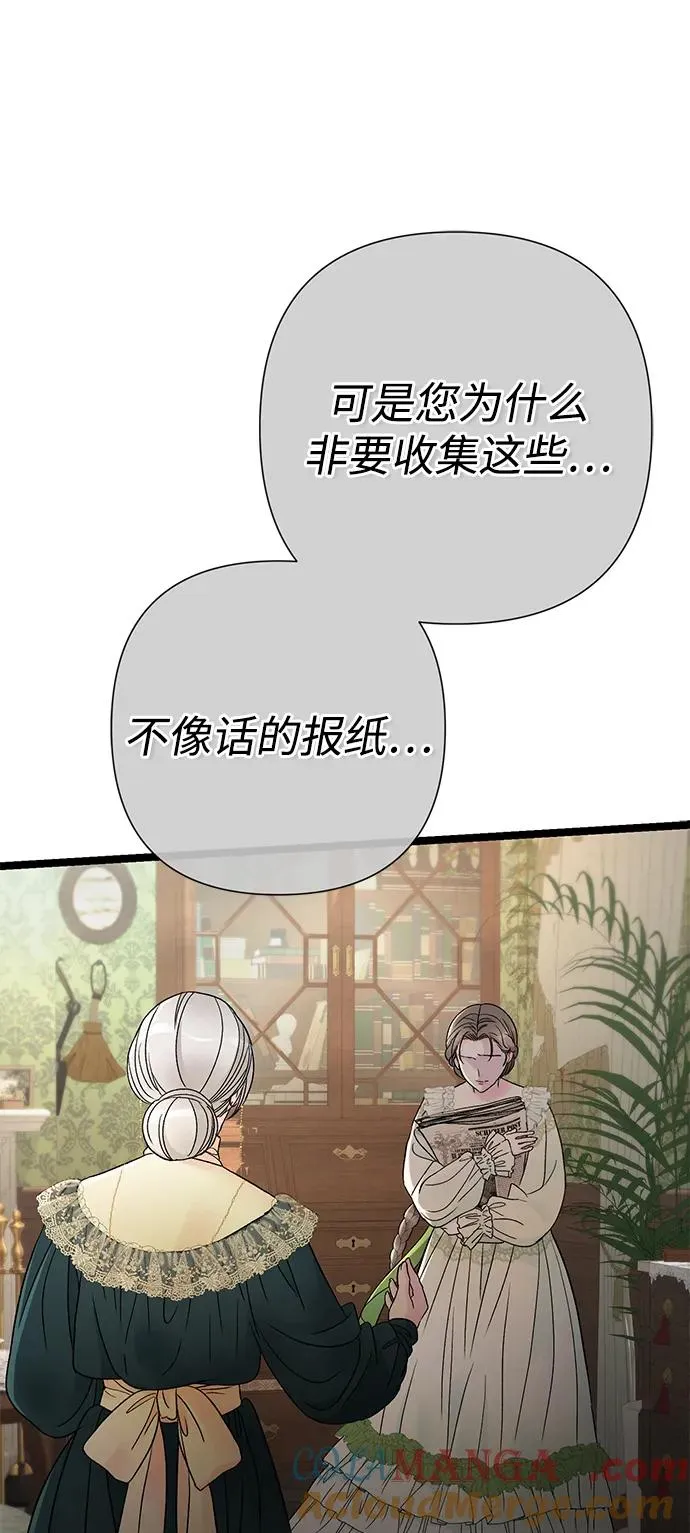 问题王子漫画,[第80话] 褐色头发1图