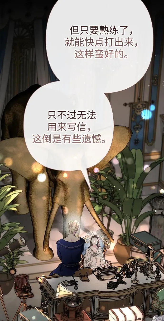 问题王子漫画,[第88话] 只靠那份爱2图