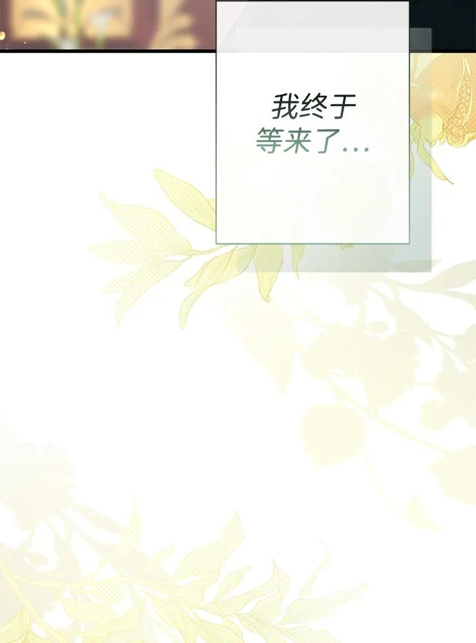 问题王子漫画,[第121话] 宣战3图