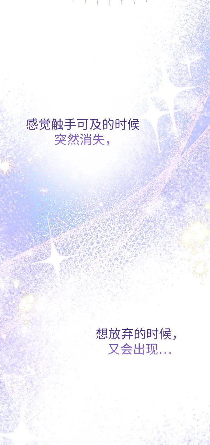 问题王子漫画,[第81话] 当王子的命3图