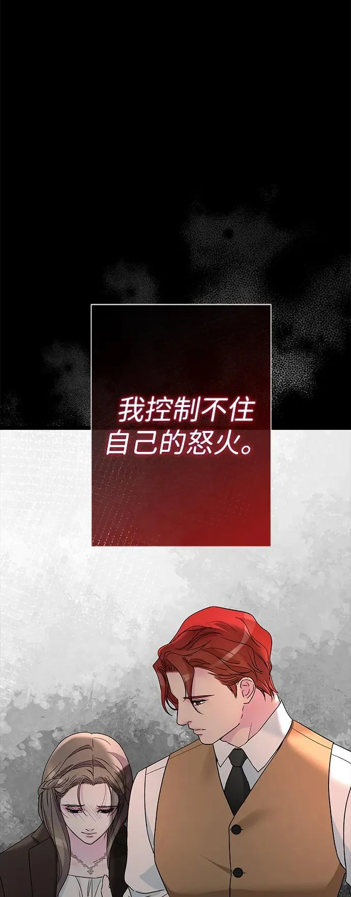 问题王子漫画,[第92话] 肮脏的泥潭1图