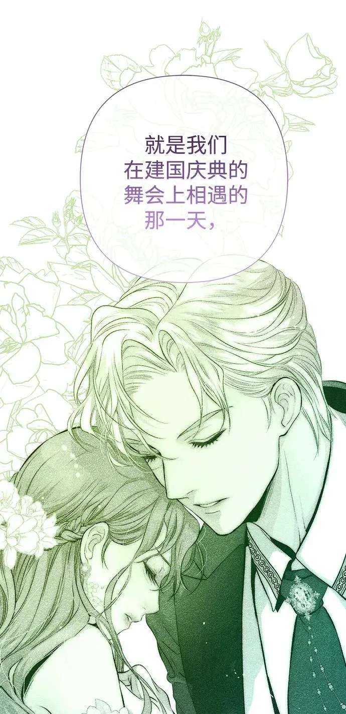 问题王子漫画,[第82话] 特别的日子4图