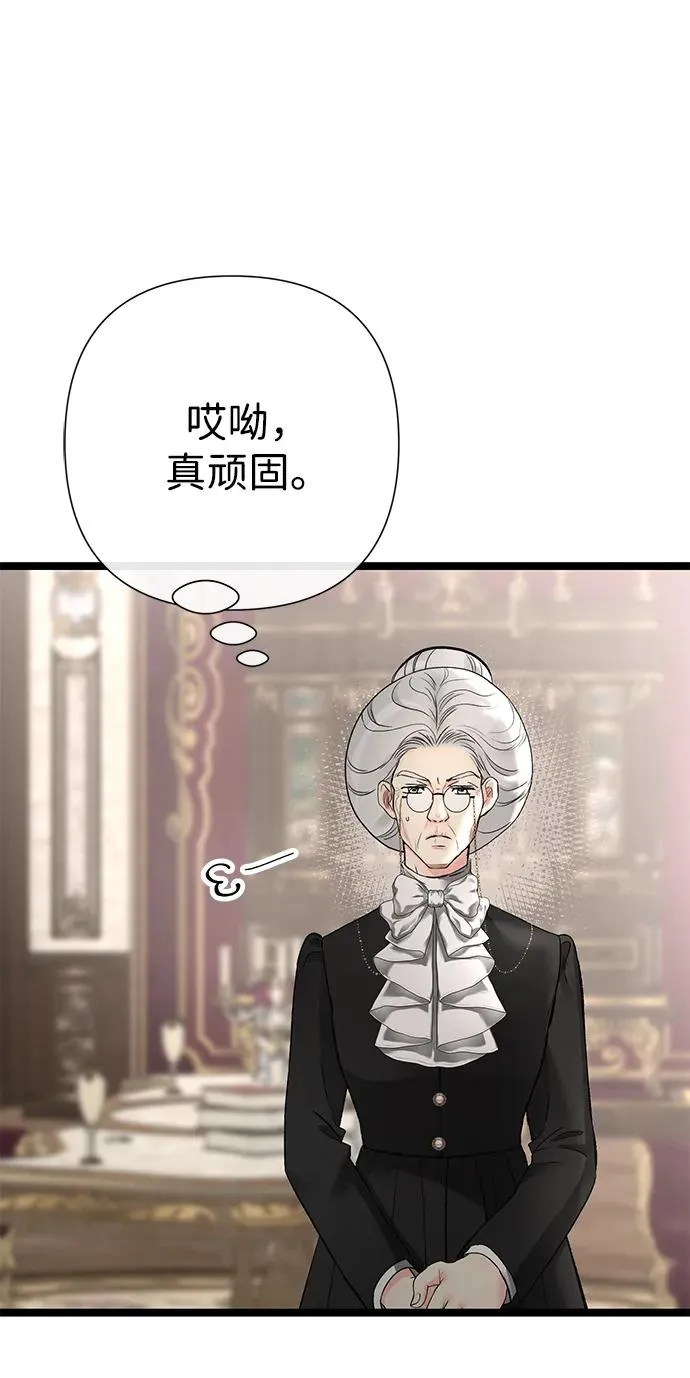 问题王子漫画,[第89话] 您的妻子2图