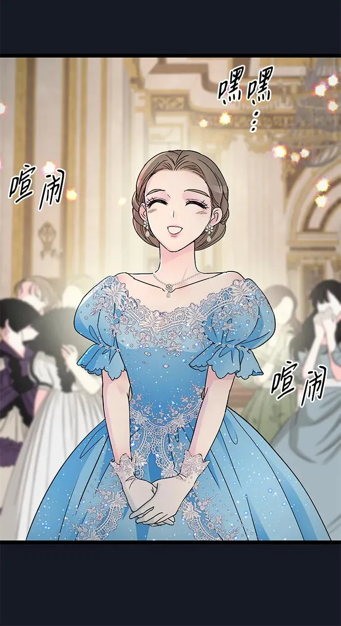 问题王子漫画,[第77话] 生日快乐4图