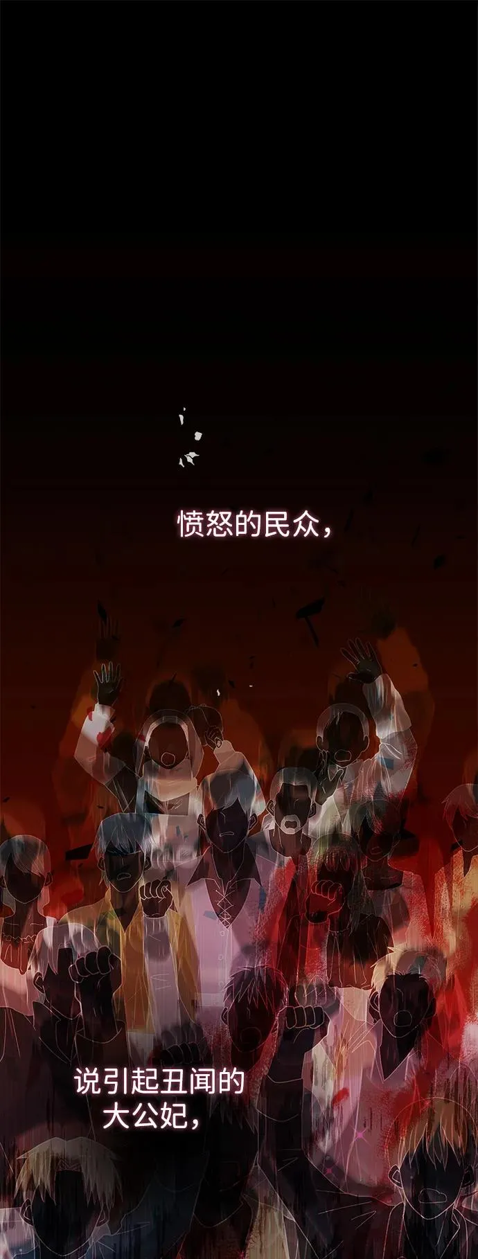 问题王子漫画,[第94话] 按原则处理2图