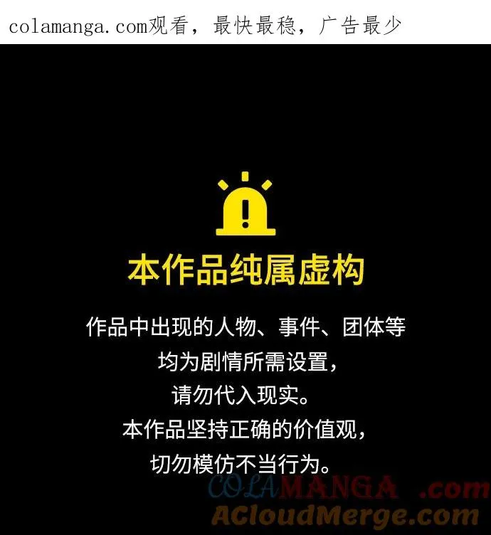 问题王子漫画,[第103话] 寂静之夜1图