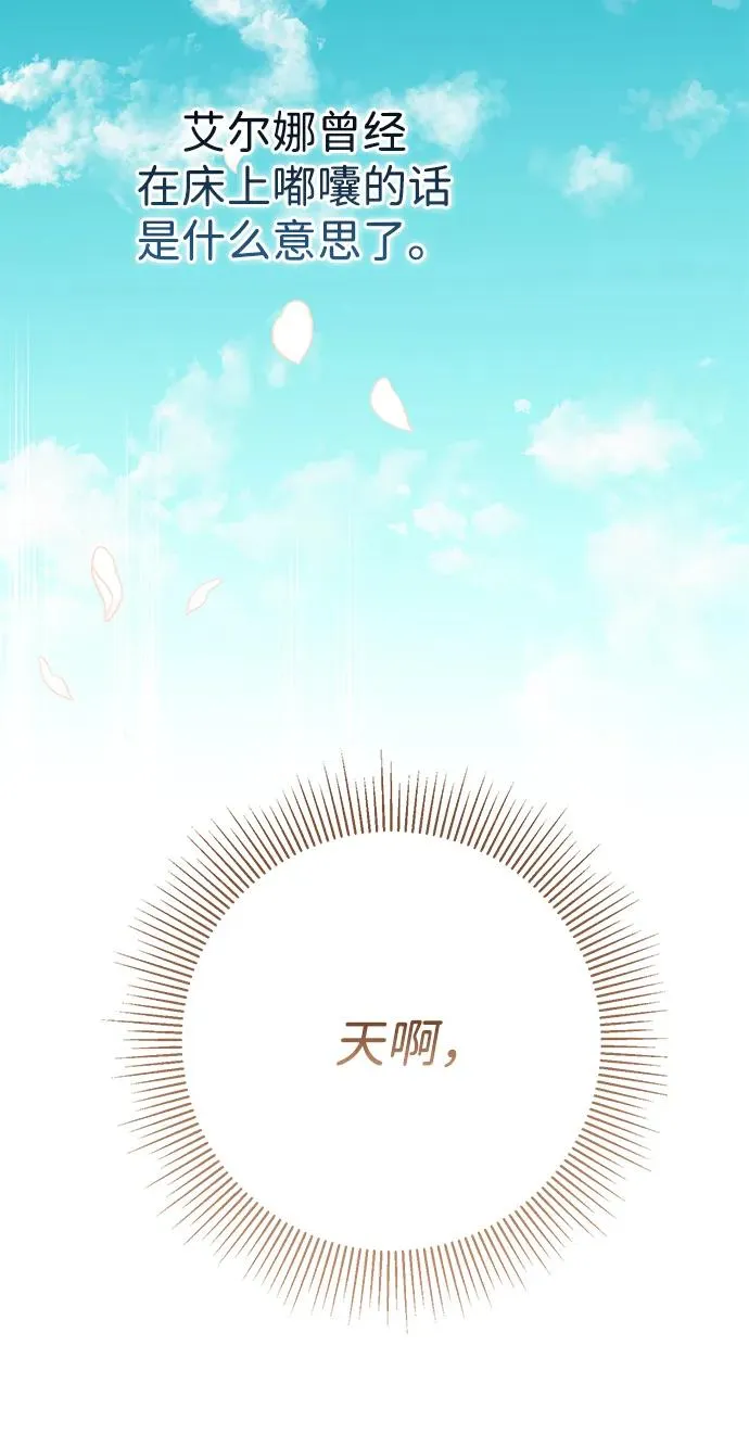 问题王子漫画,[第79话] 世界的尽头4图