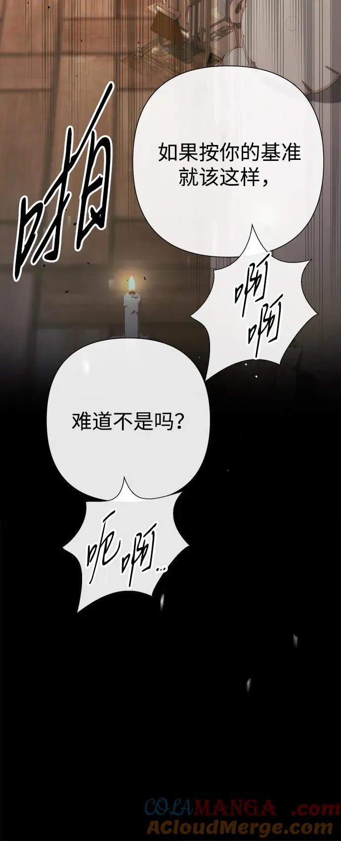 问题王子漫画,[第118话] 廉价的话剧5图