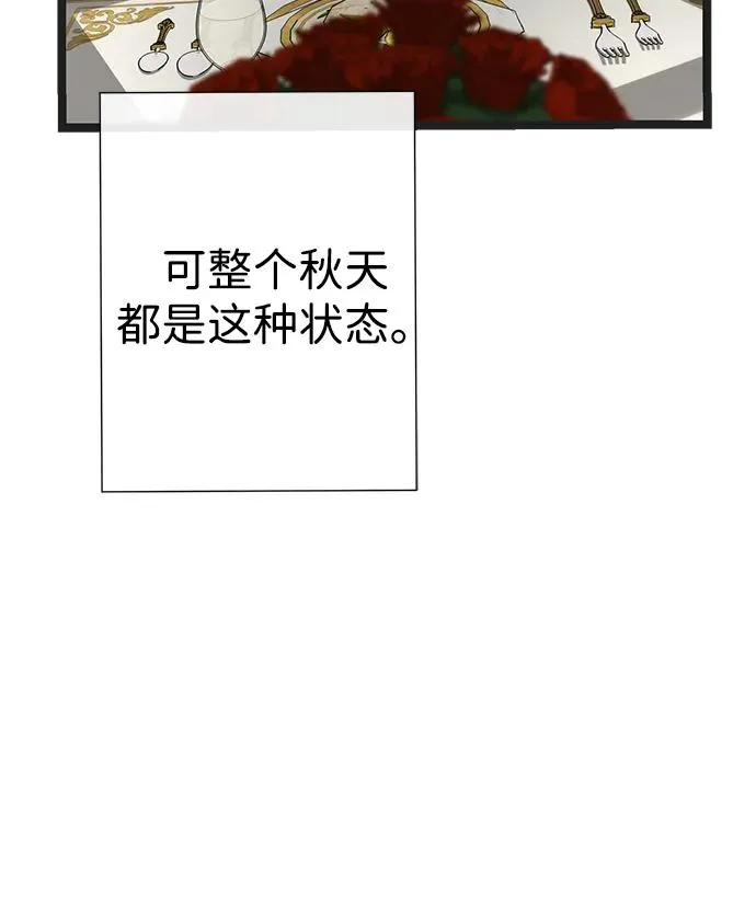 问题王子漫画,[第109话] 下次，下一次4图