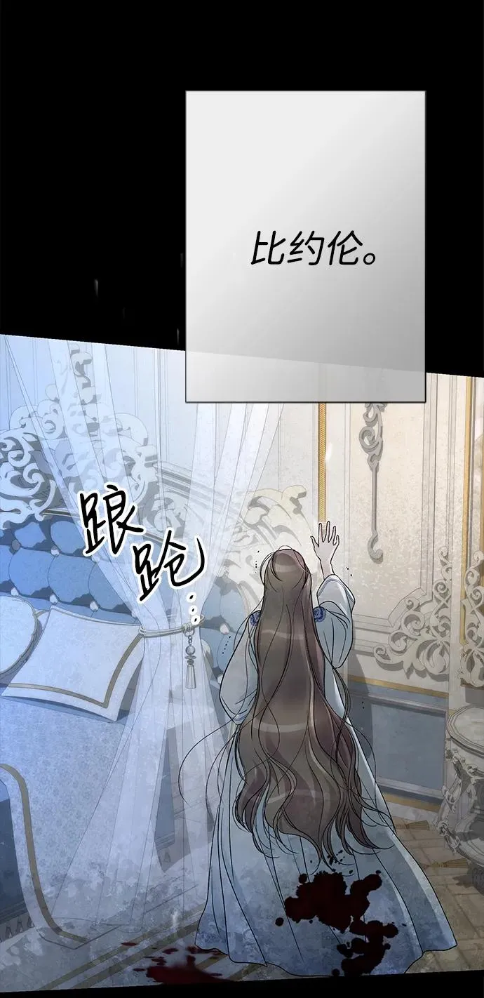 问题王子漫画,[第106话] 得到了全世界的国王3图