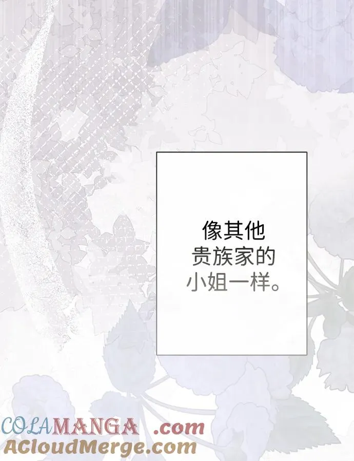 问题王子漫画,[第82话] 特别的日子1图