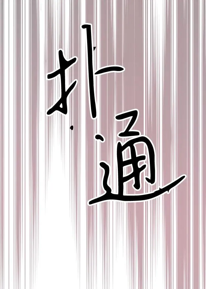 问题王子漫画,[第92话] 肮脏的泥潭5图