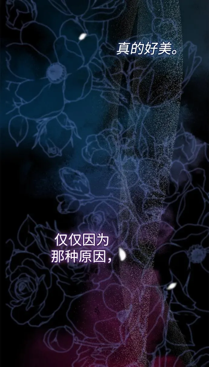 问题王子漫画,[第103话] 寂静之夜1图