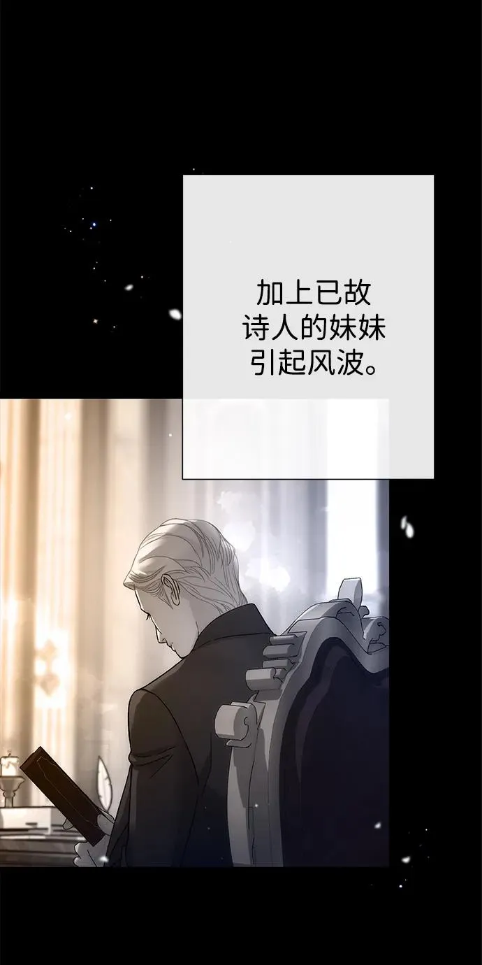 问题王子漫画,[第103话] 寂静之夜1图