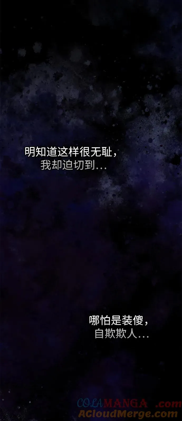 问题王子漫画,[第96话] 永不凋零的花1图