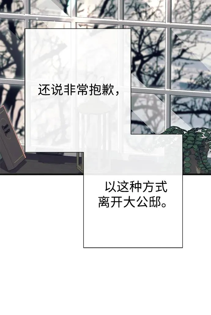 问题王子漫画,[第116话] 不履行债务的人1图